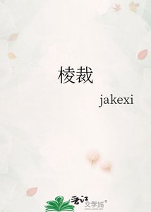 棱裁