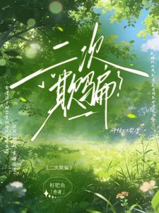 二次欺骗.