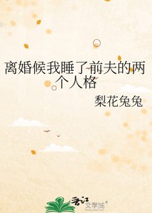 一不小心睡了前夫哥的第二人格