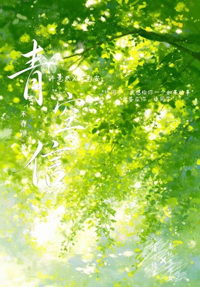 青空信